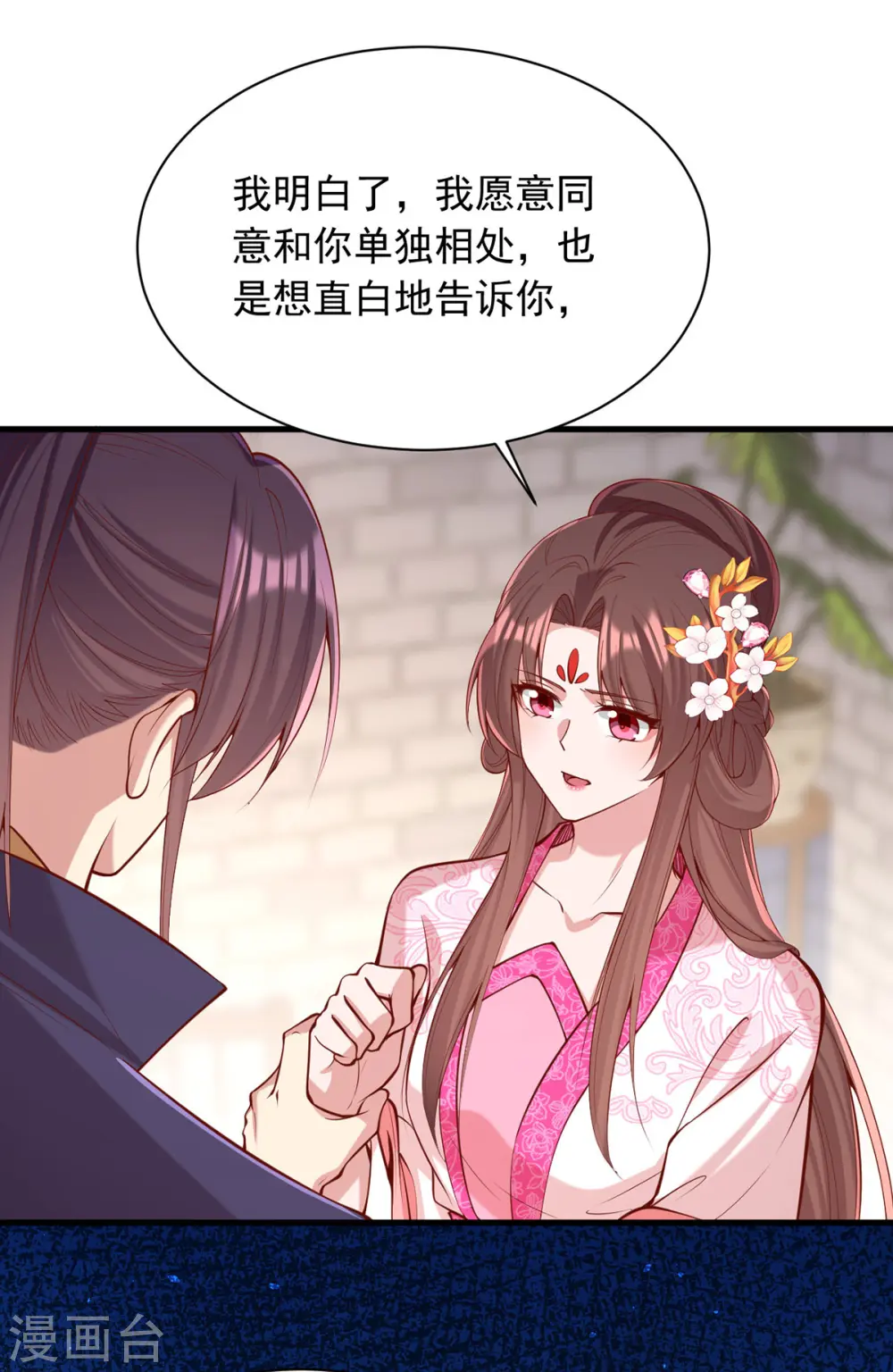 第342话 拒绝27