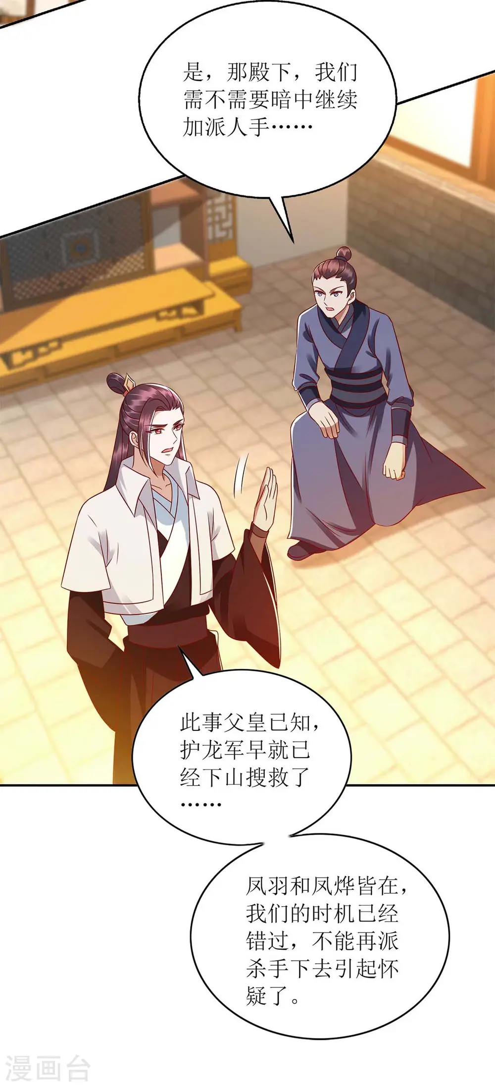 第204话 弃子15