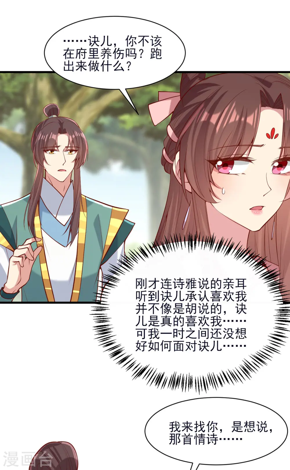 第286话 你只是我的弟弟13