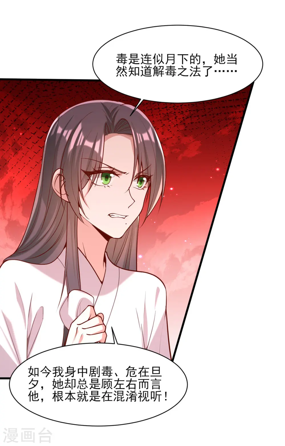第278话 揭穿16