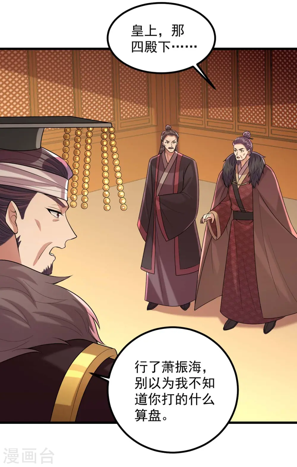 第241话 妇人之仁8