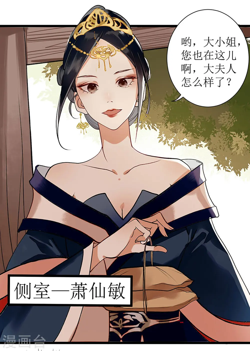 第5话 拒见姨娘7