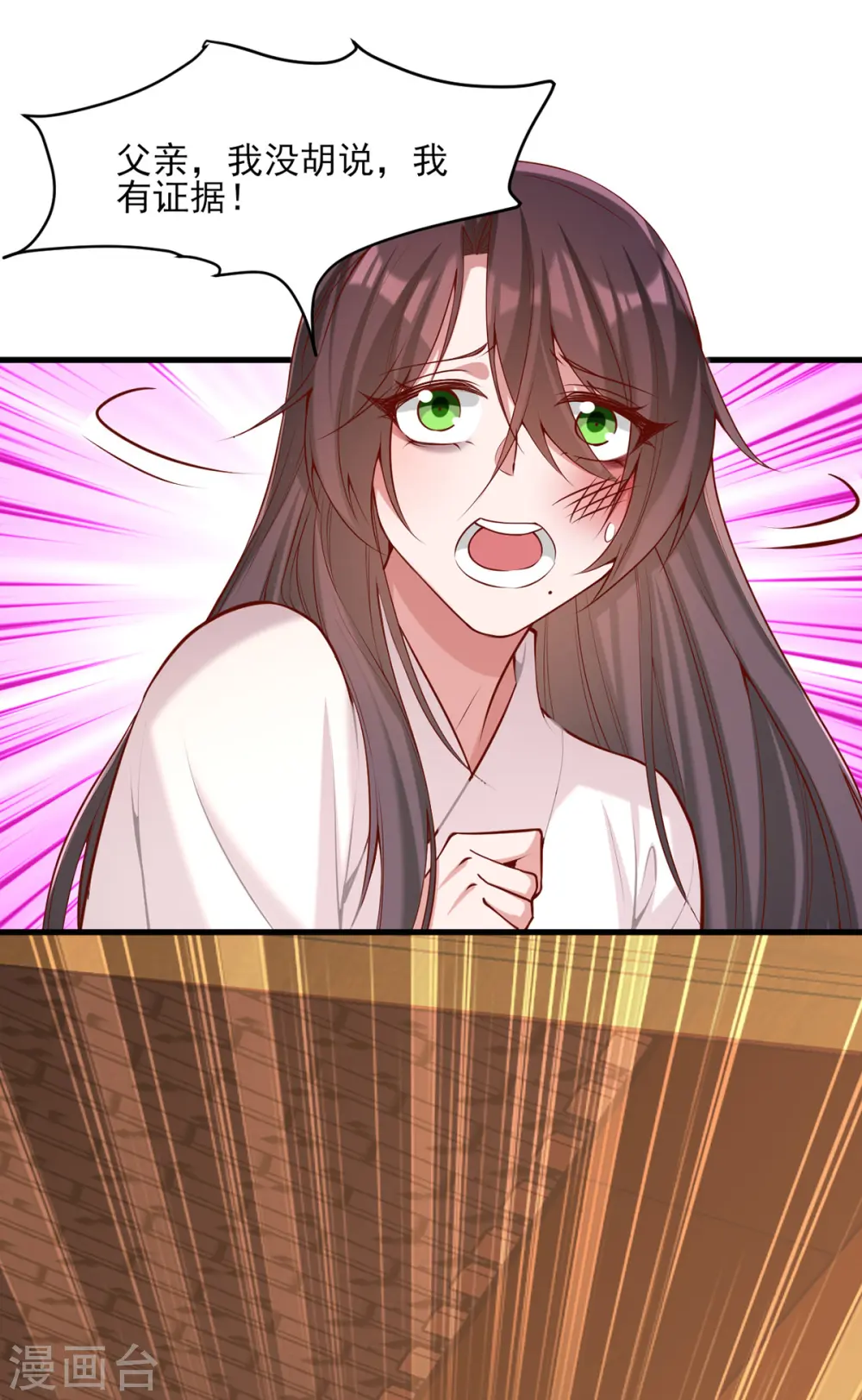 第281话 畜生不如22