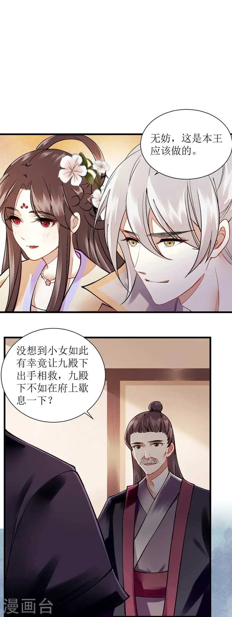 第107话 平安归府15