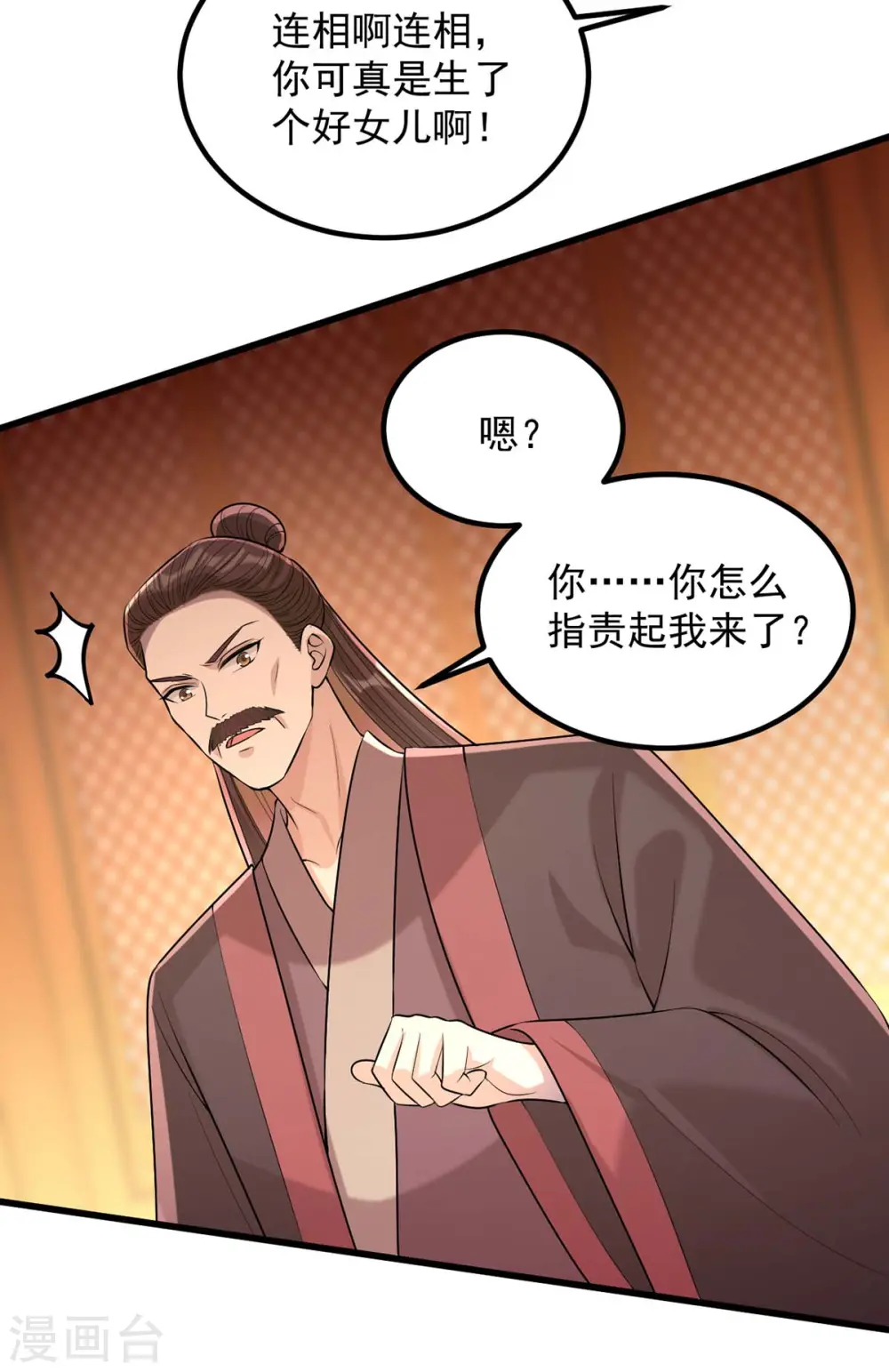 第240话 两只老狐狸22