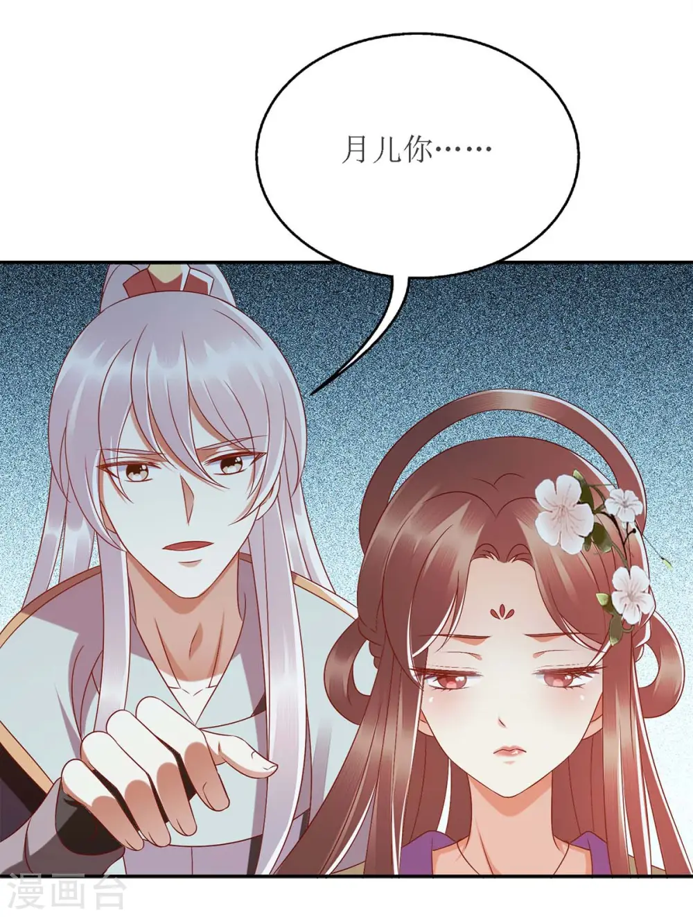 第180话 你不是一个人1
