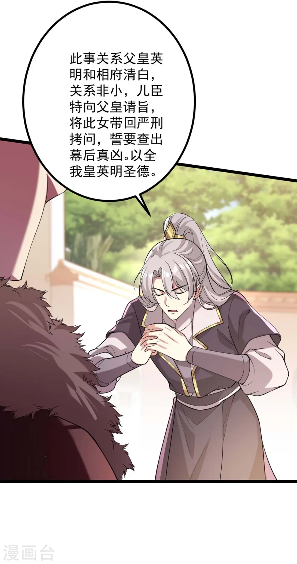 第258话 添把火12