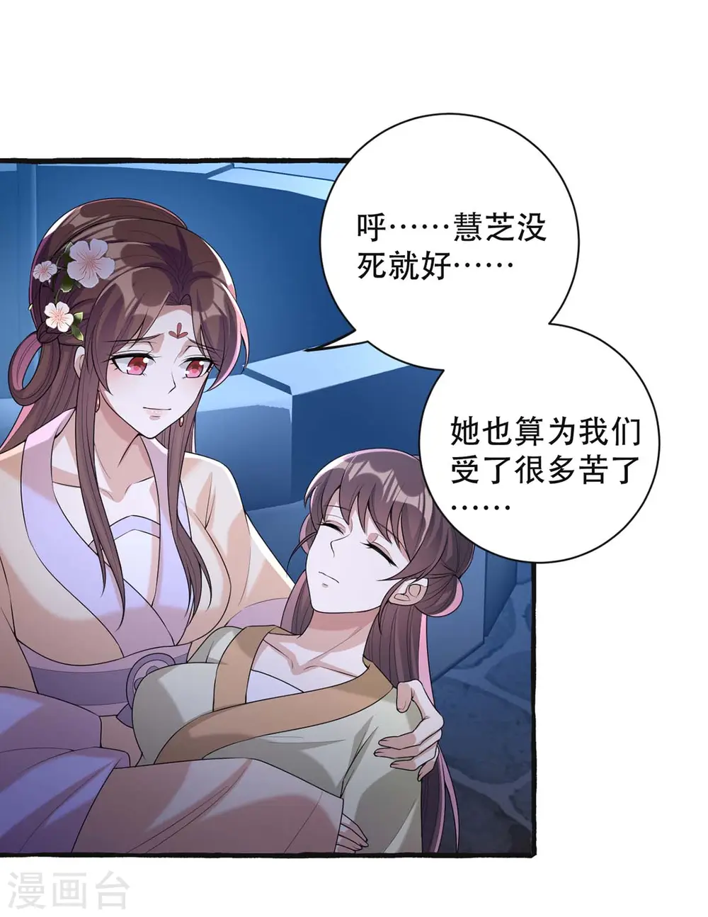 第237话 救慧芝28