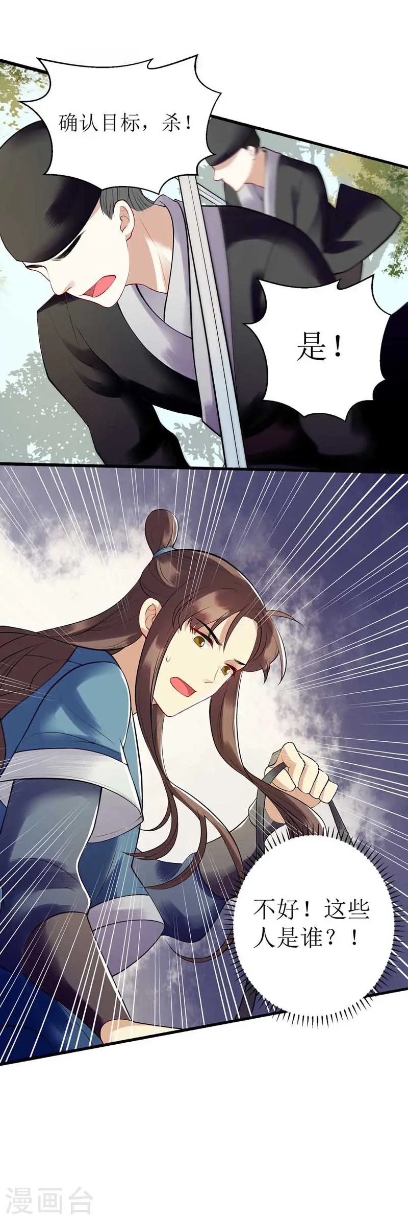 第101话 连诀失踪13