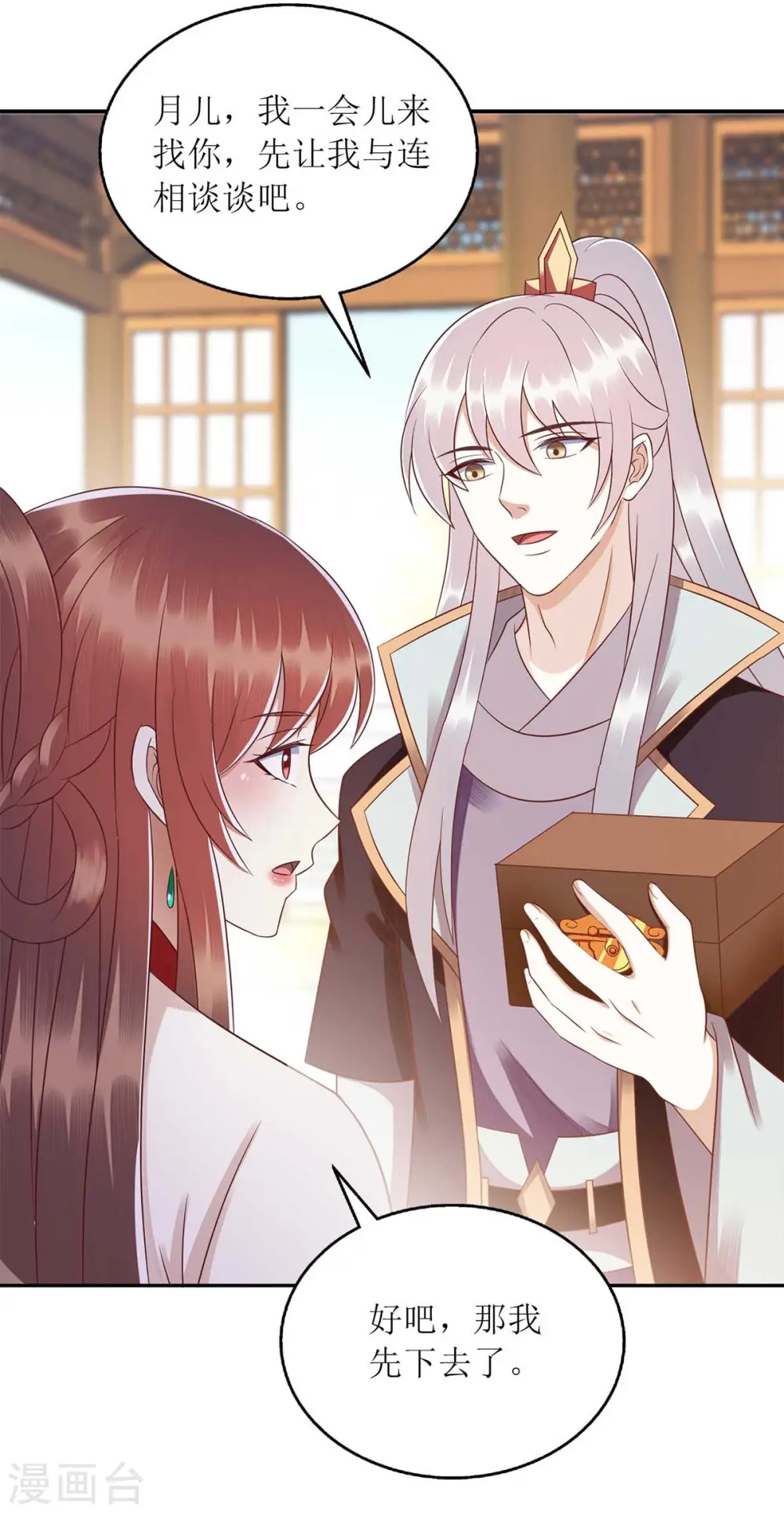 第216话 提亲19