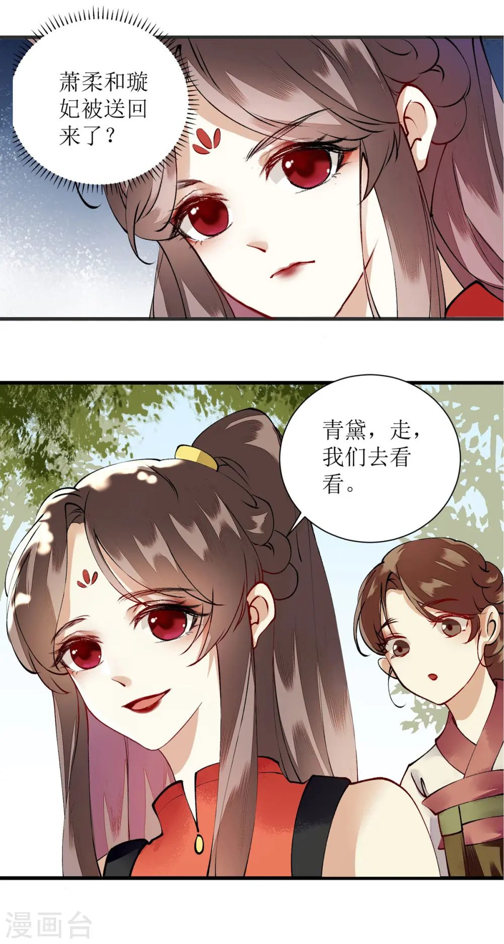 第88话 连府好欺负？18