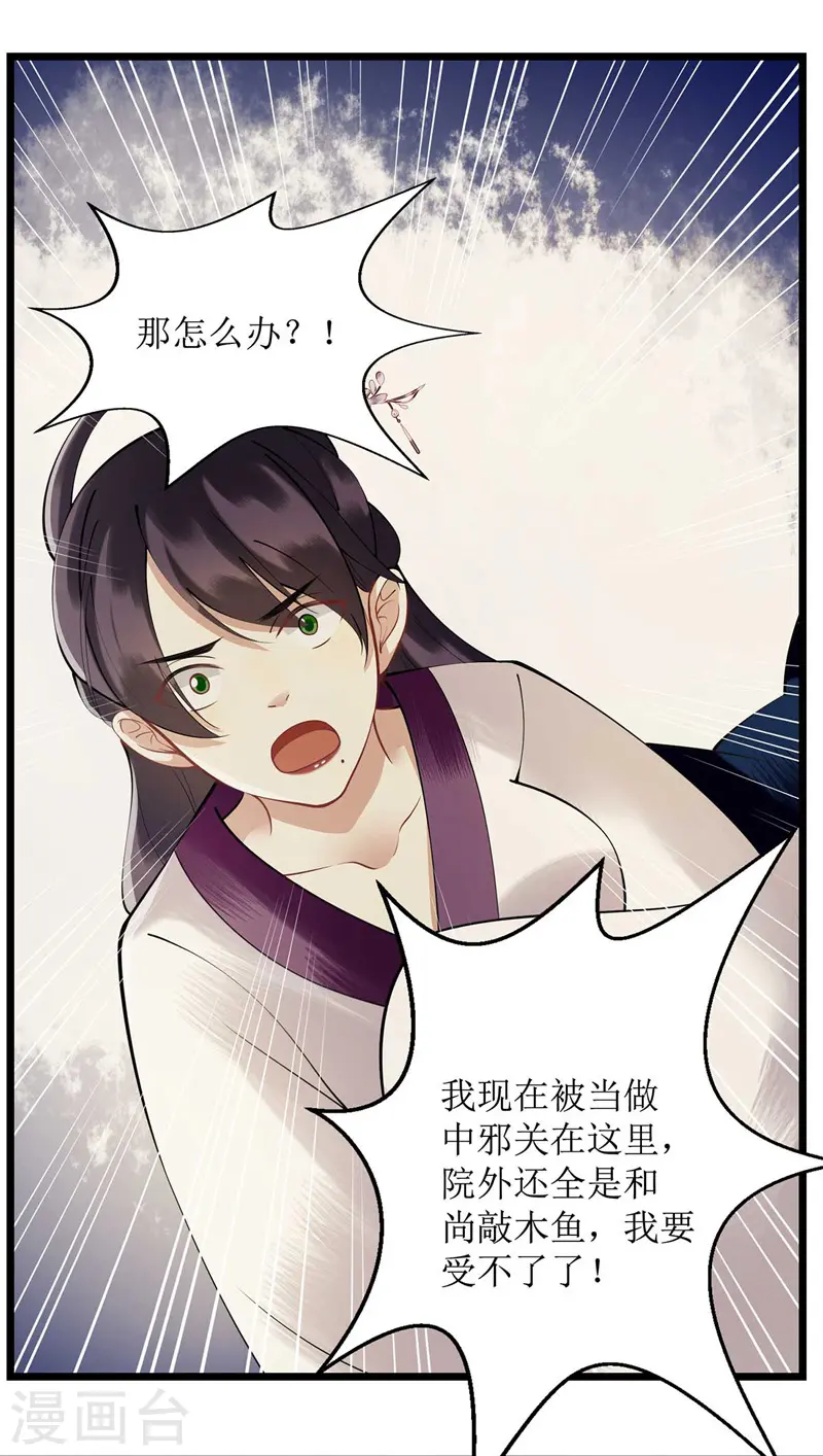 第99话 归来17