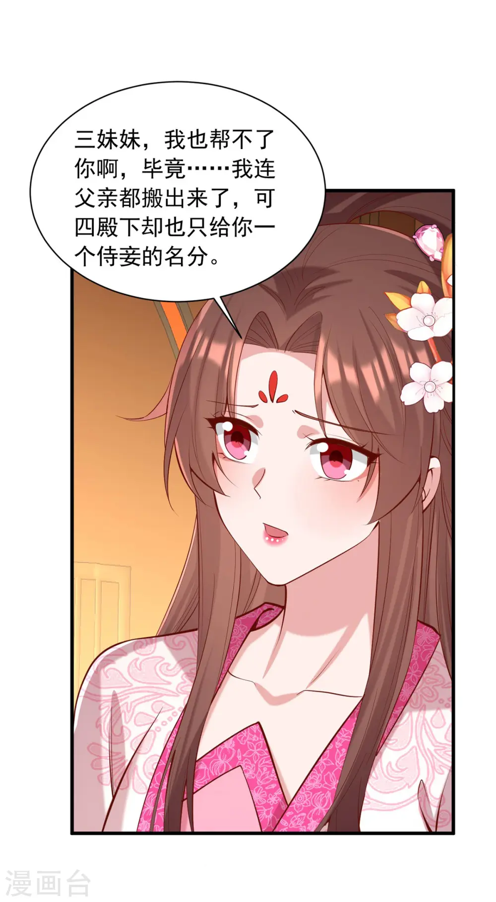 第340话 威胁10