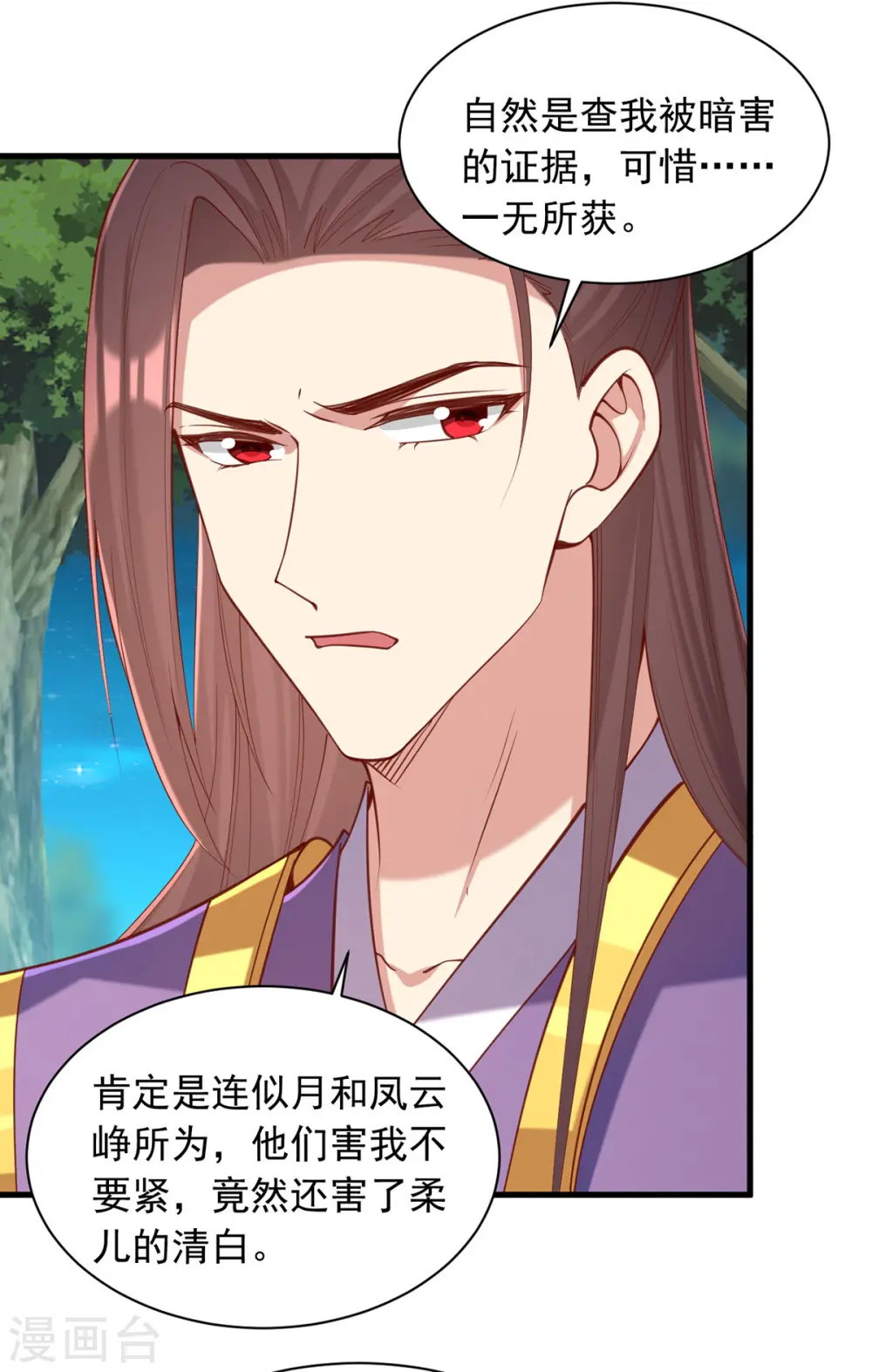 第329话 连诗雅逃跑9