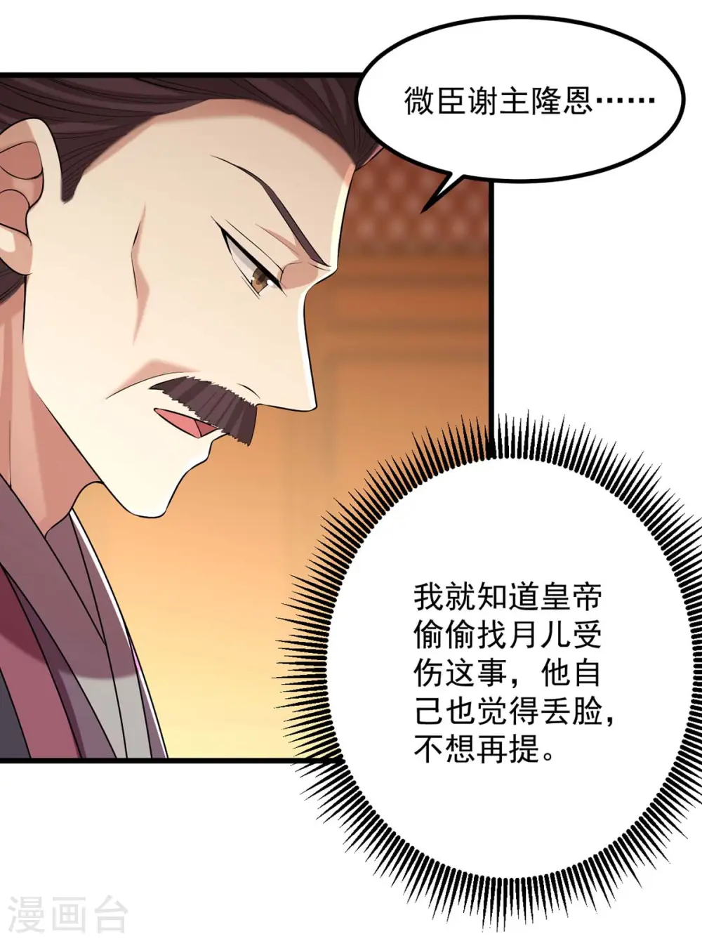 第241话 妇人之仁7