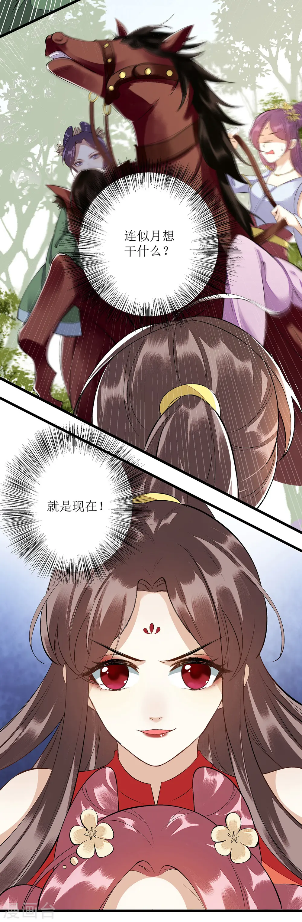 第85话 反击1