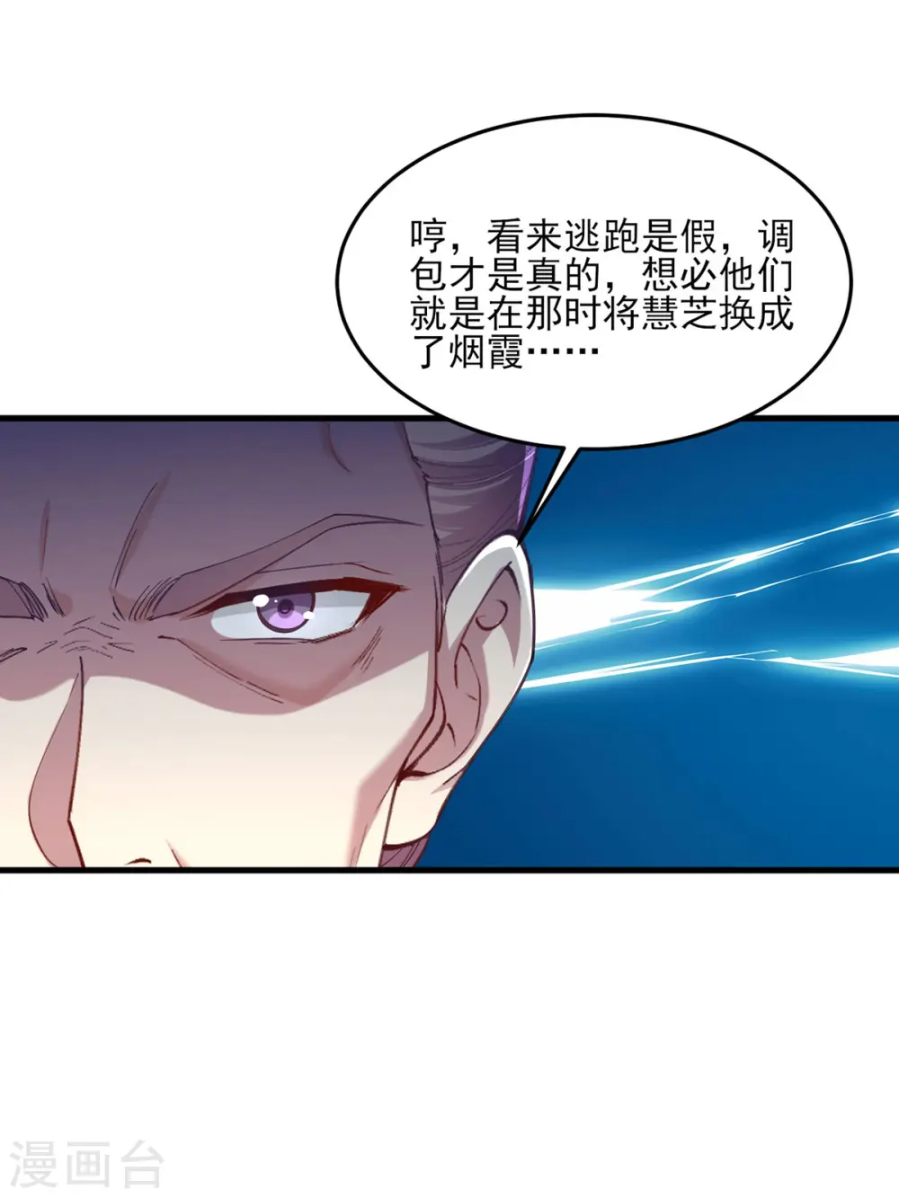 第267话 凉茶最是降火了26