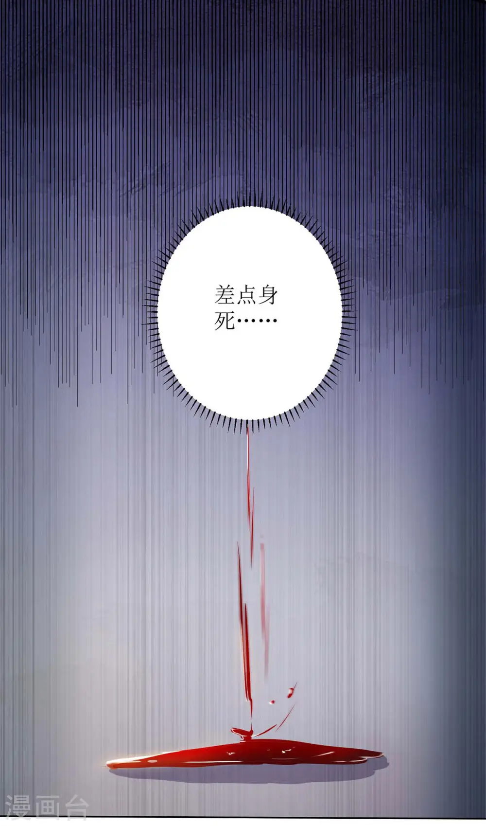 第73话 不需要你关心16