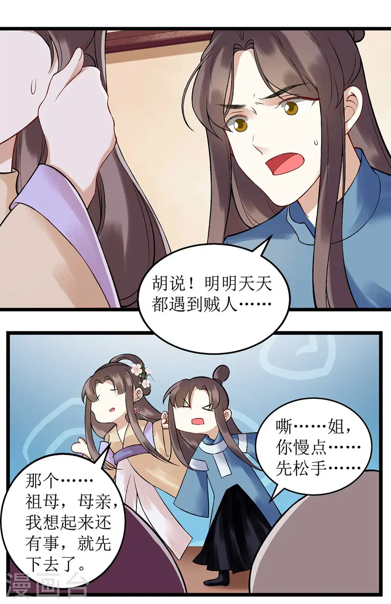第99话 归来8