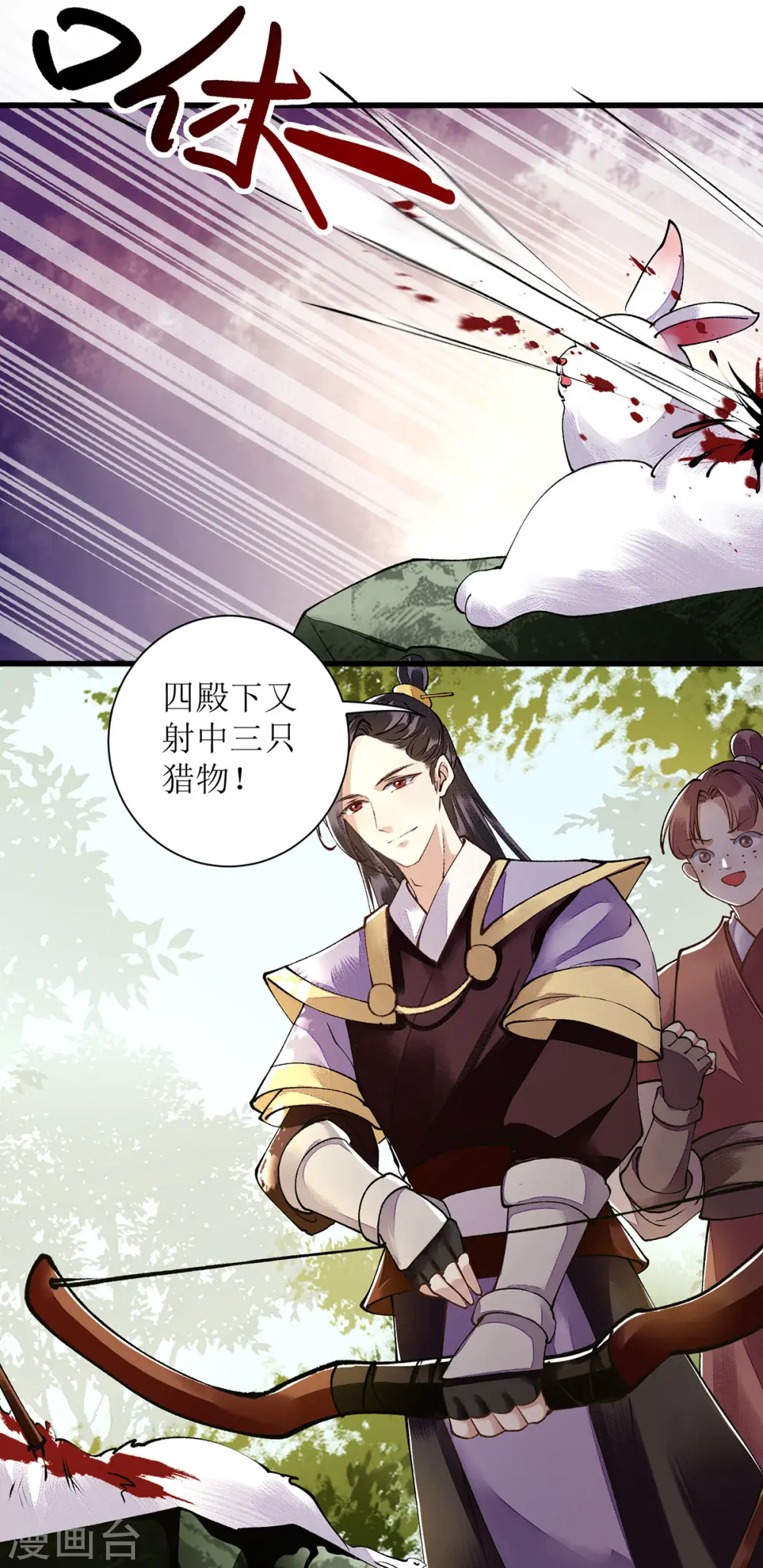 第87话 你不配知道19