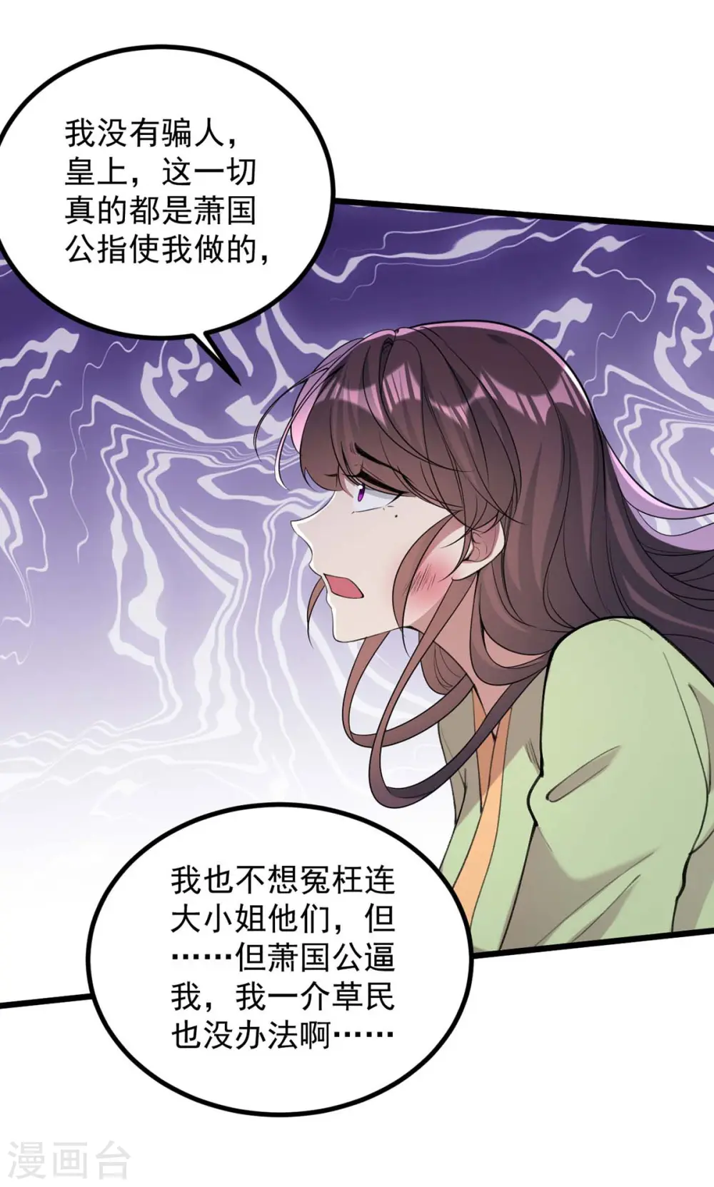 第258话 添把火22