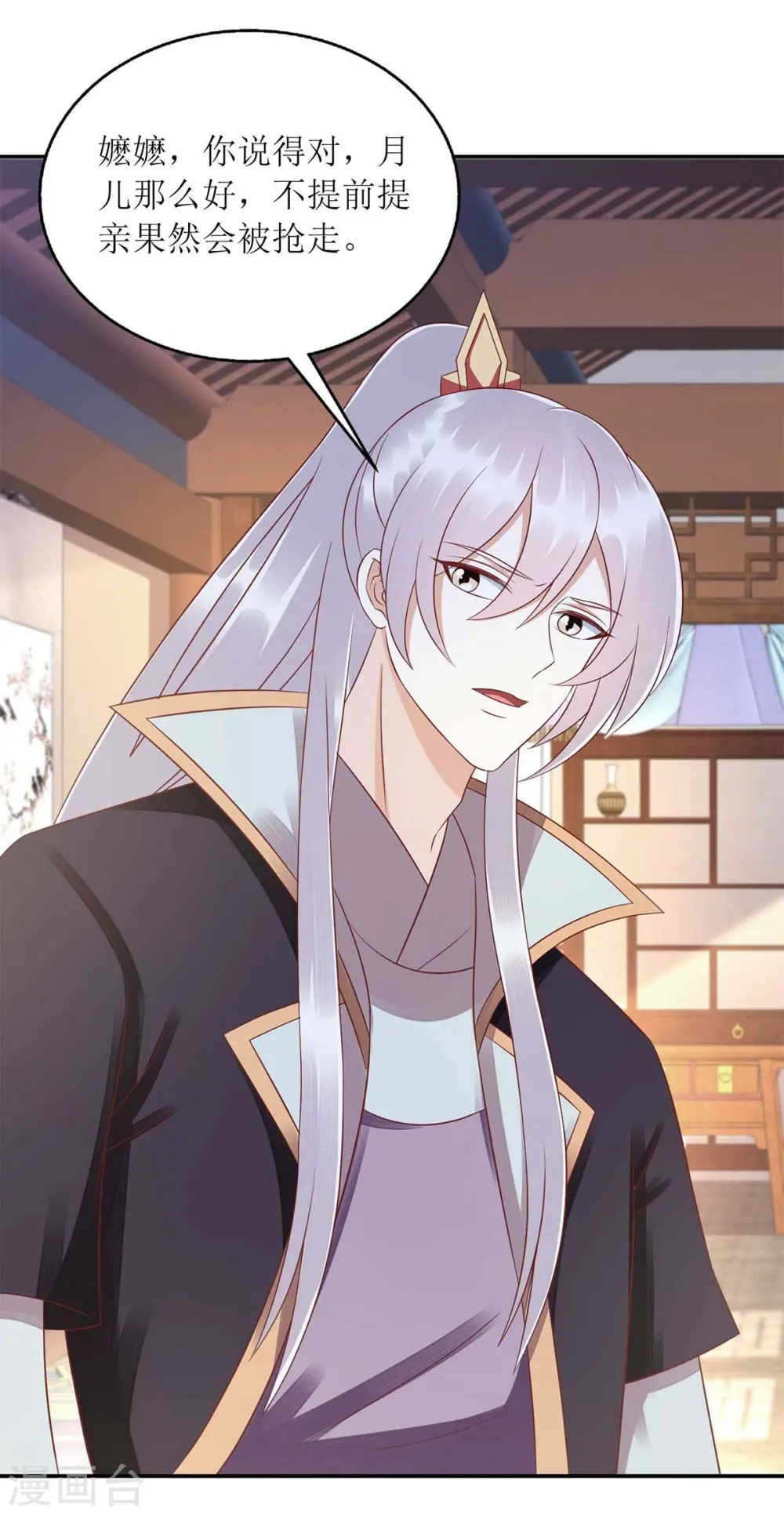 第216话 提亲2
