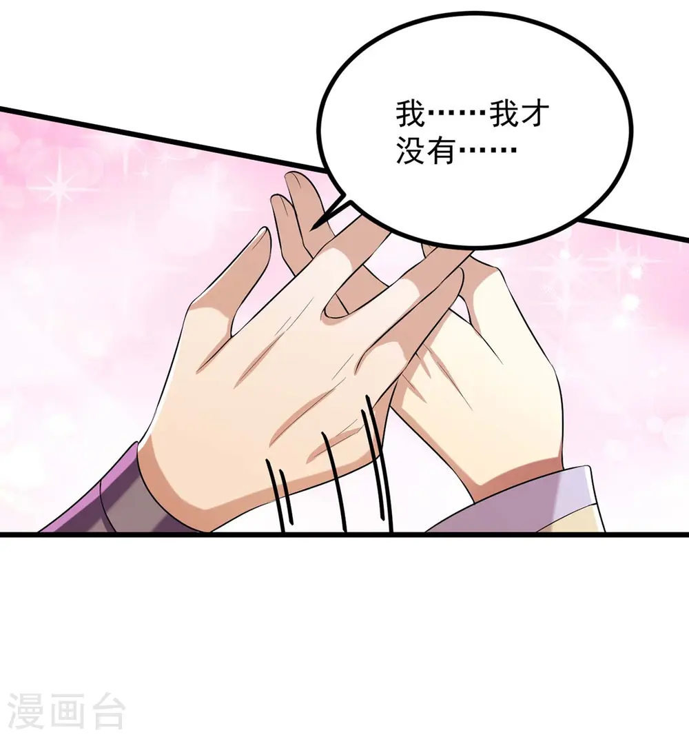 第245话 月儿这是吃醋了？26