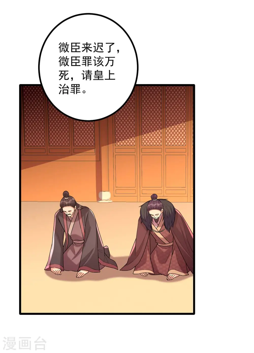 第240话 两只老狐狸18