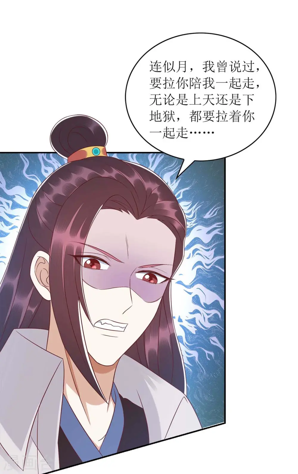 第213话 你只爱你自己21