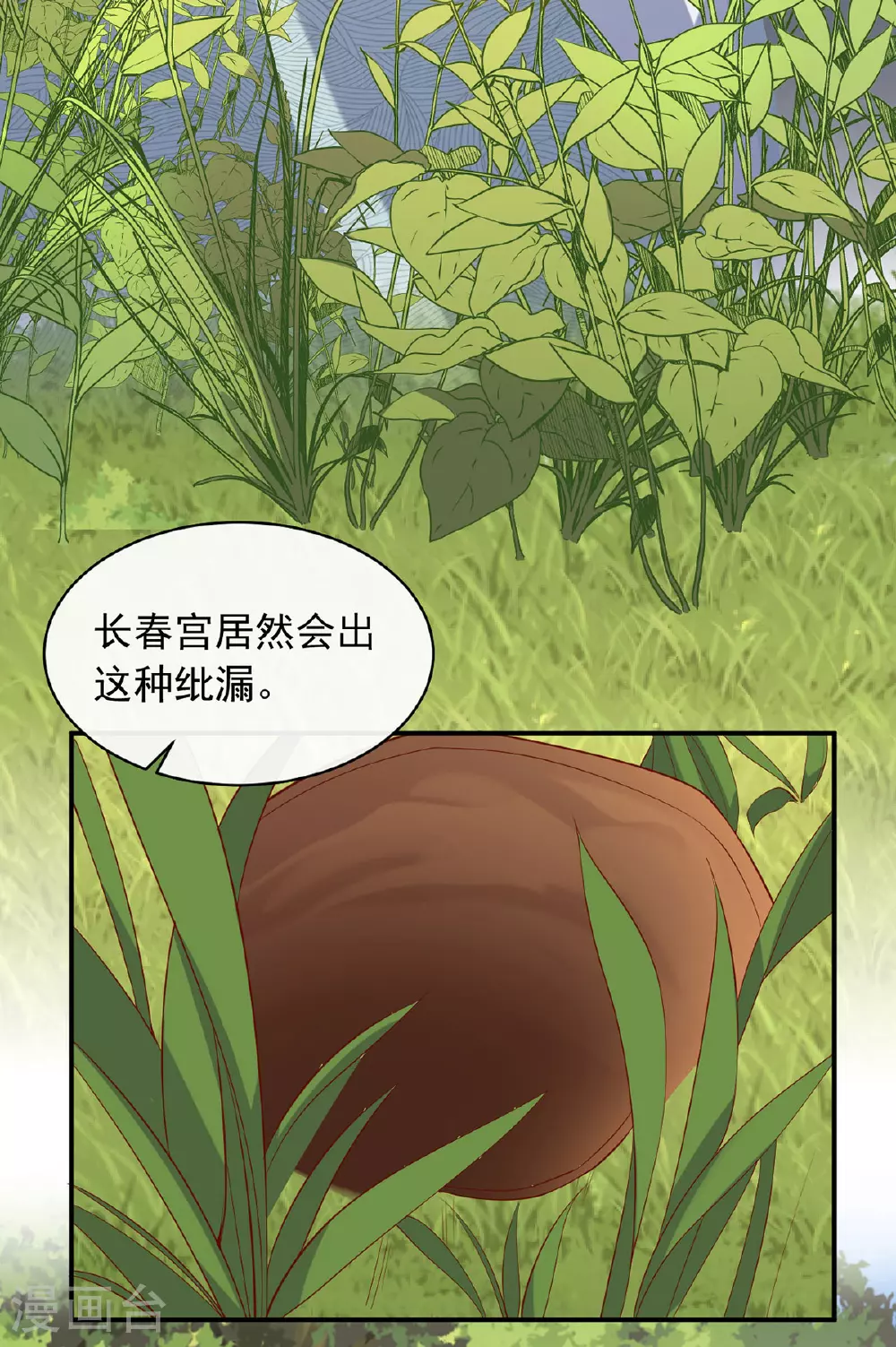 第359话 不能袖手旁观14