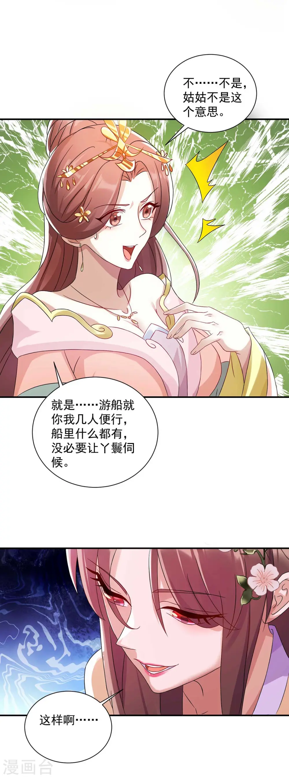 第222话 一出好戏2