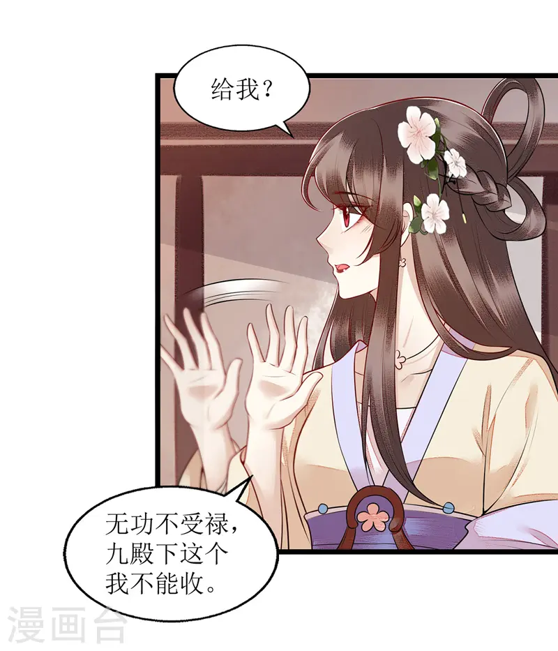 第133话 送房契19