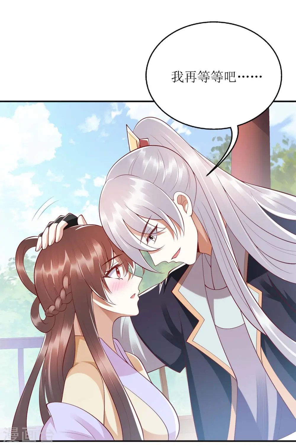 第188话 害羞嘴硬9