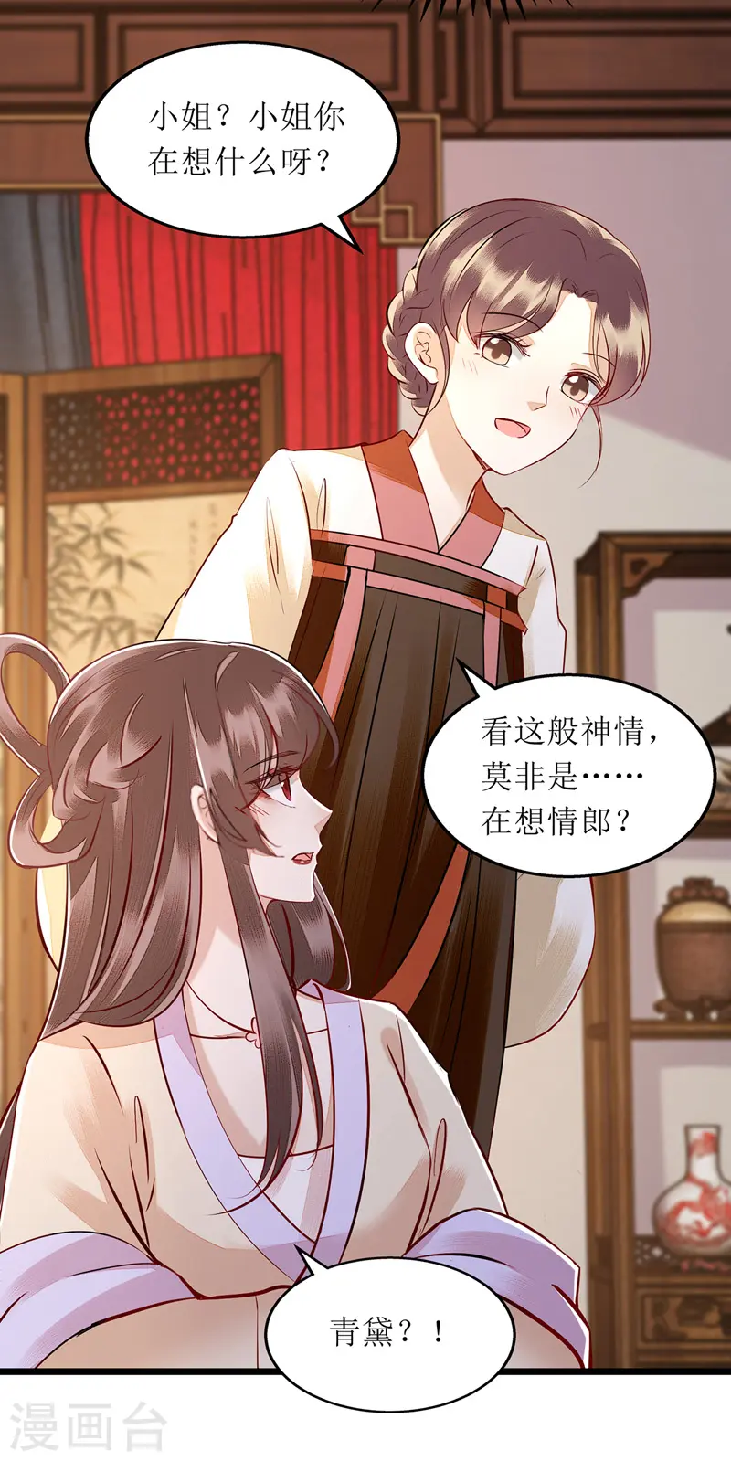 第146话 连诗雅大闹2