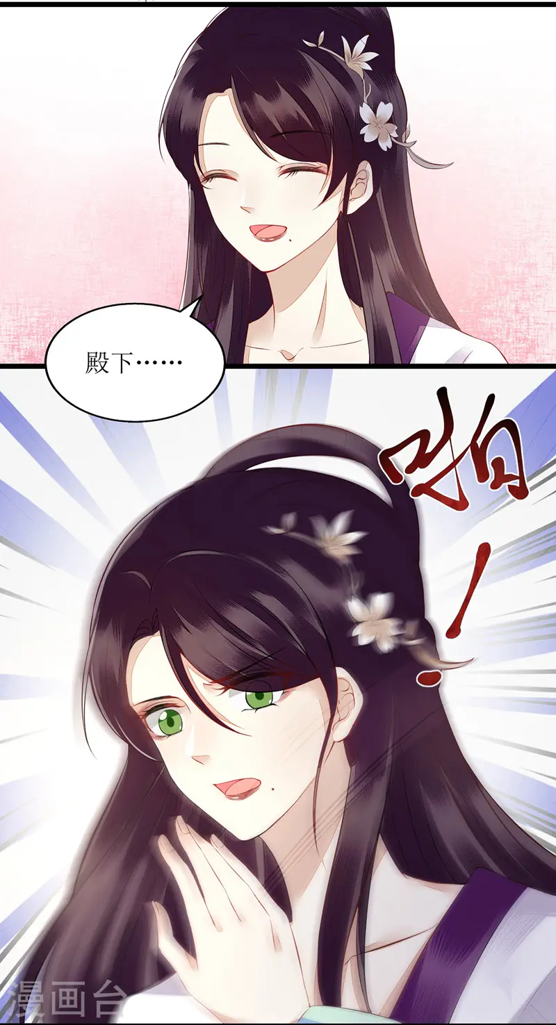 第125话 凤千越中计14