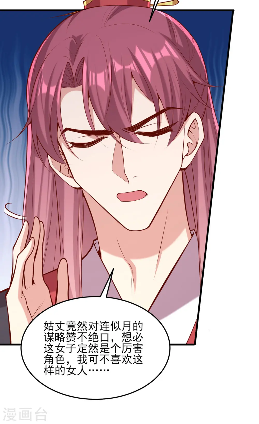 第299话 偶遇10