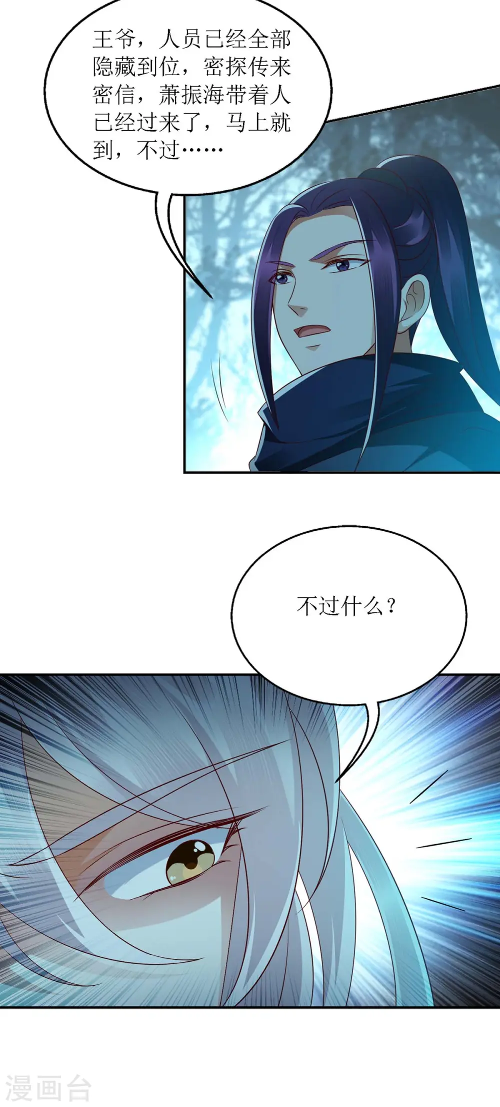 第176话 准备伏击19
