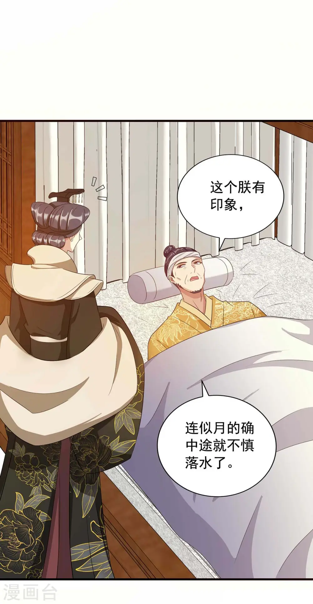 第227话 她才是真凶10