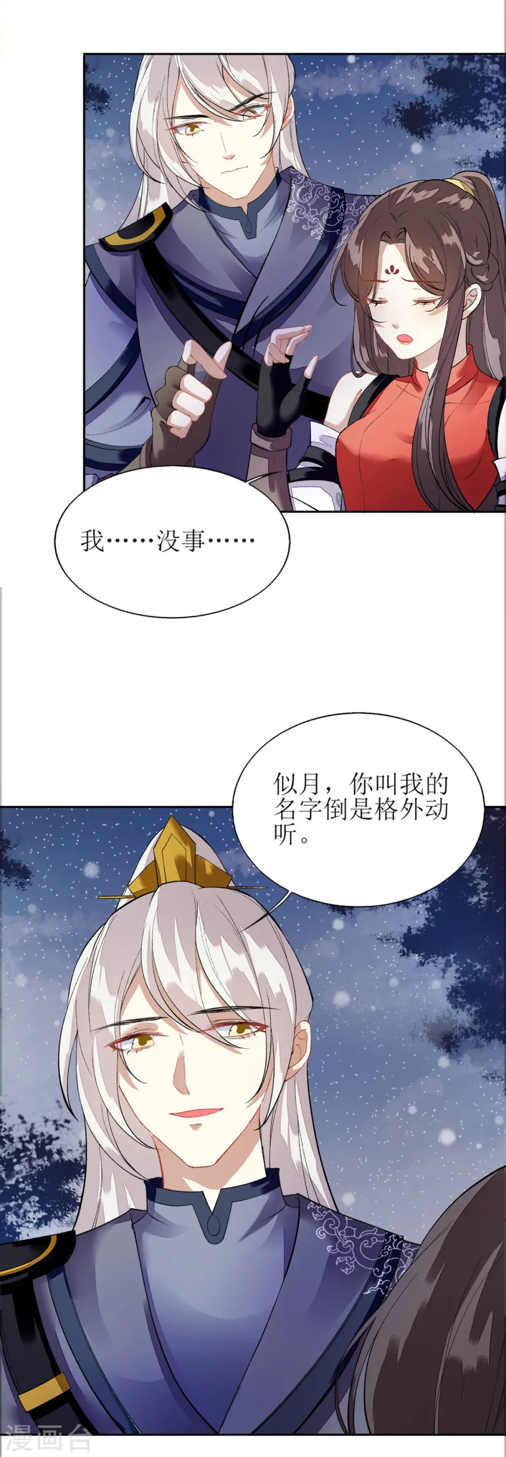 第78话 险境独处14