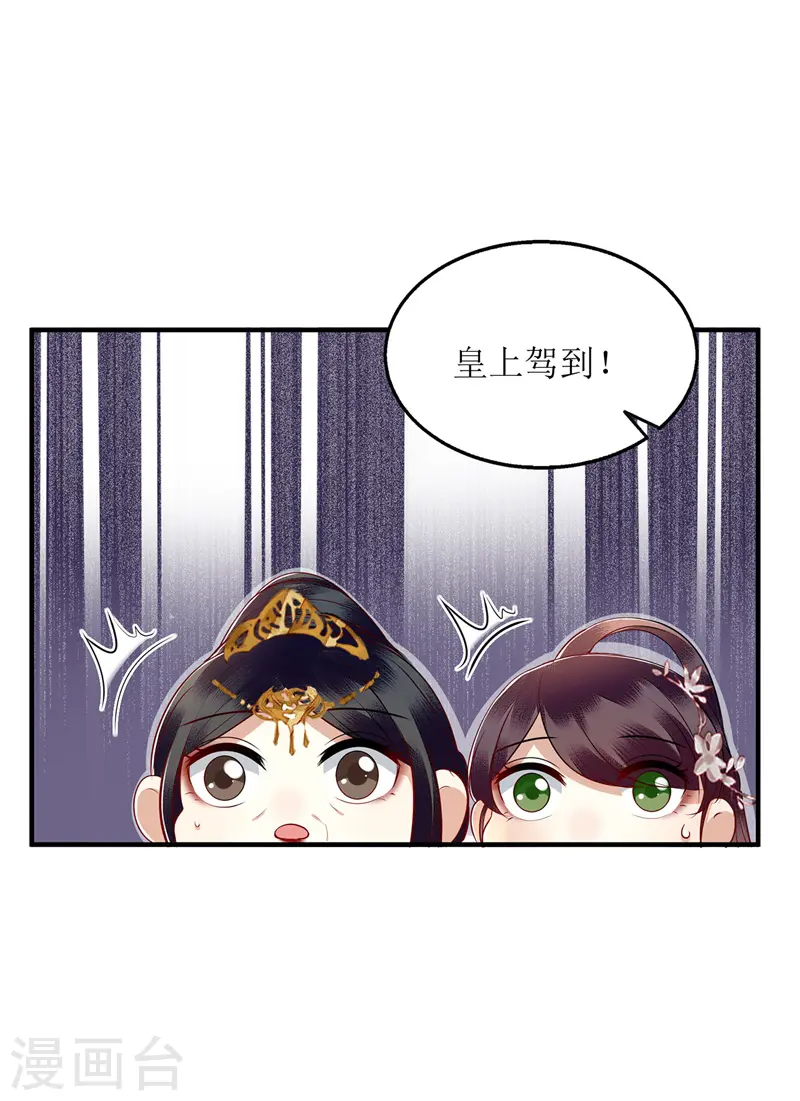 第159话 皇上入府3