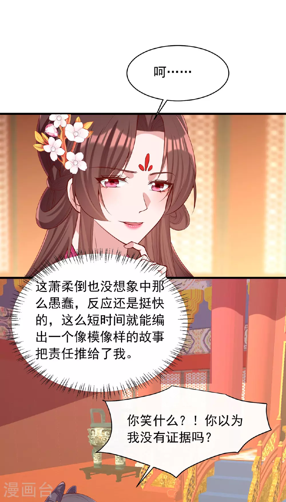 第355话 我有证据25