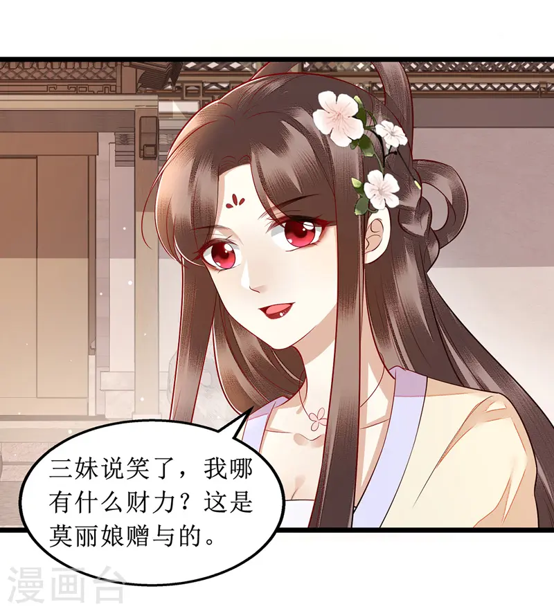 第135话 当众嘲笑8