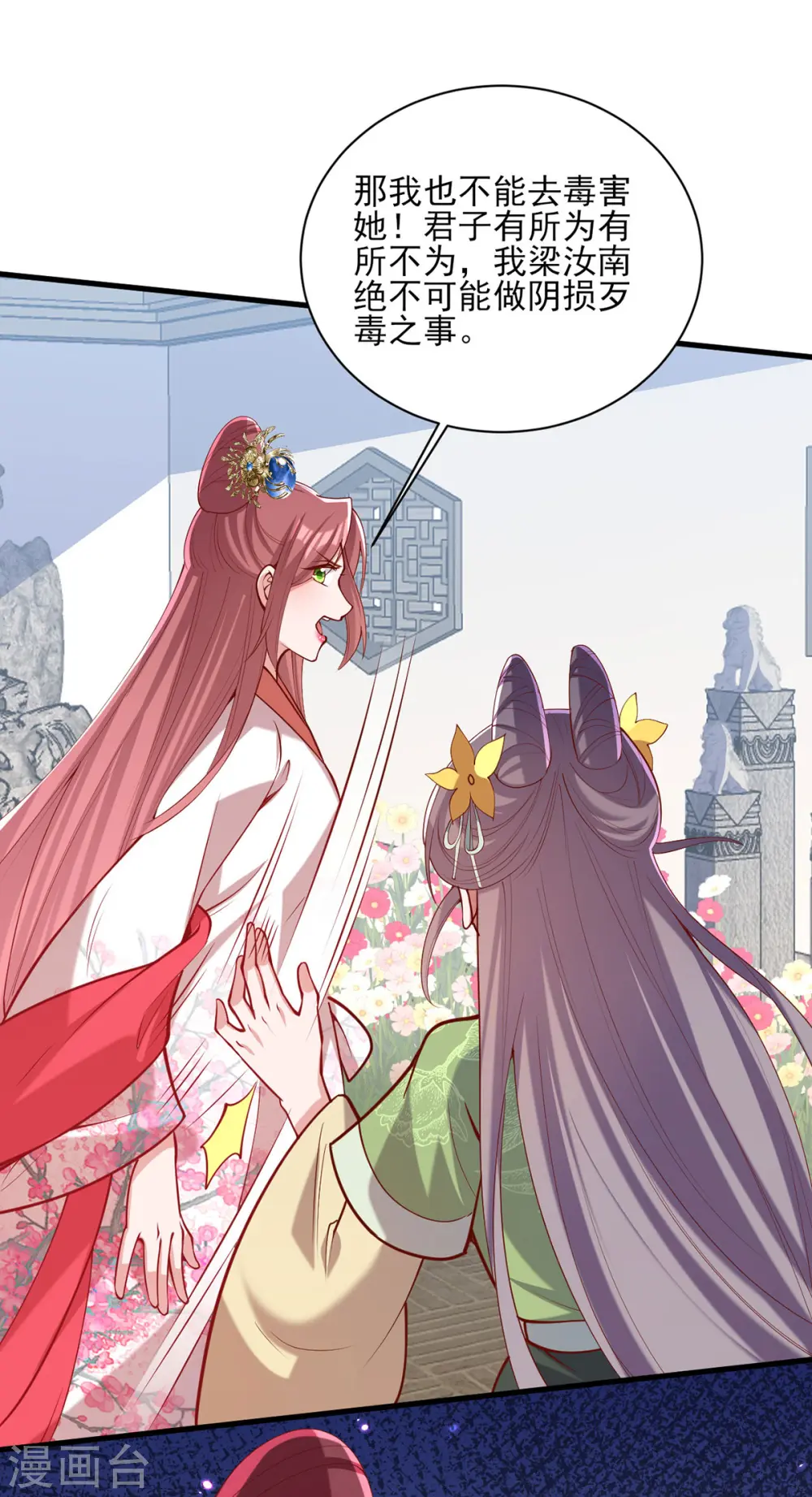 第308话 诈一诈他5