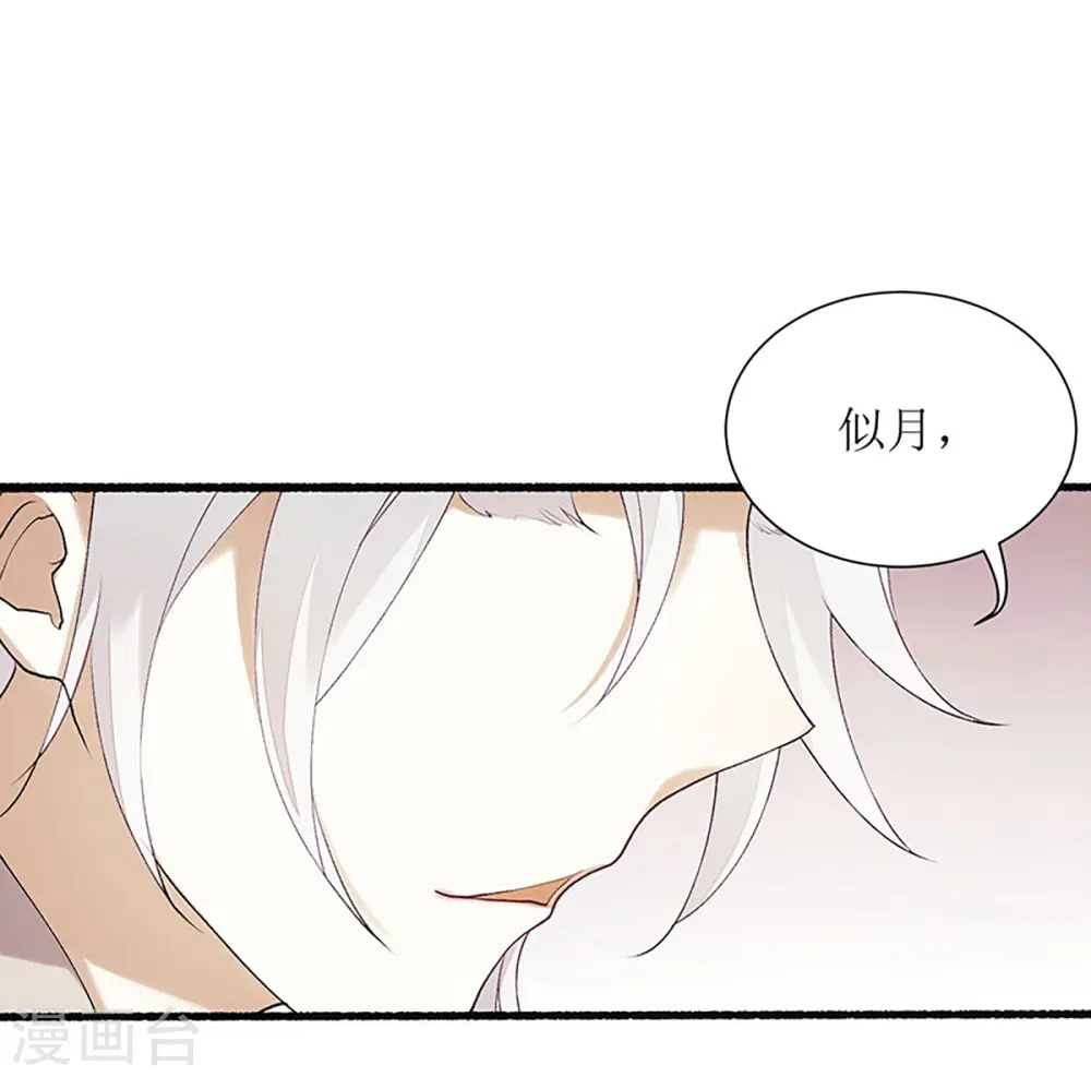 第43话 绿枝的身份15