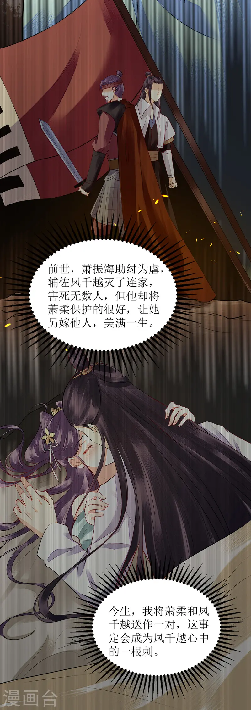 第129话 是心动啊24