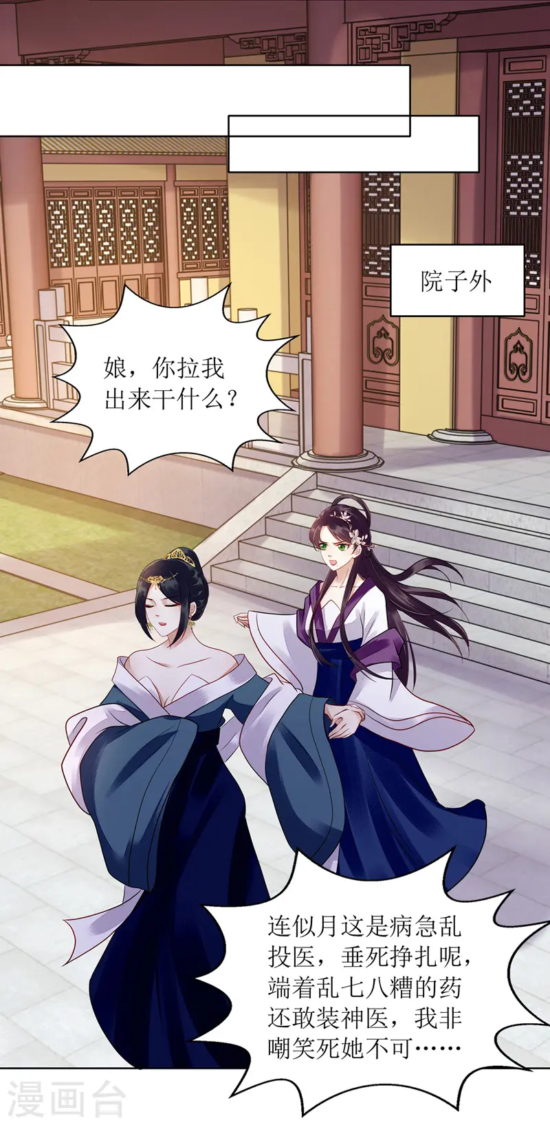 第159话 皇上入府0