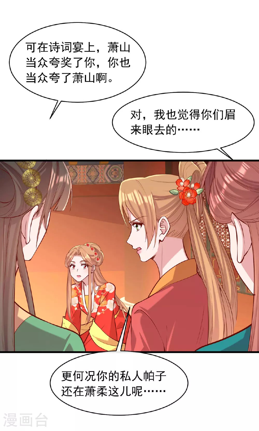 第356话 反转又反转13