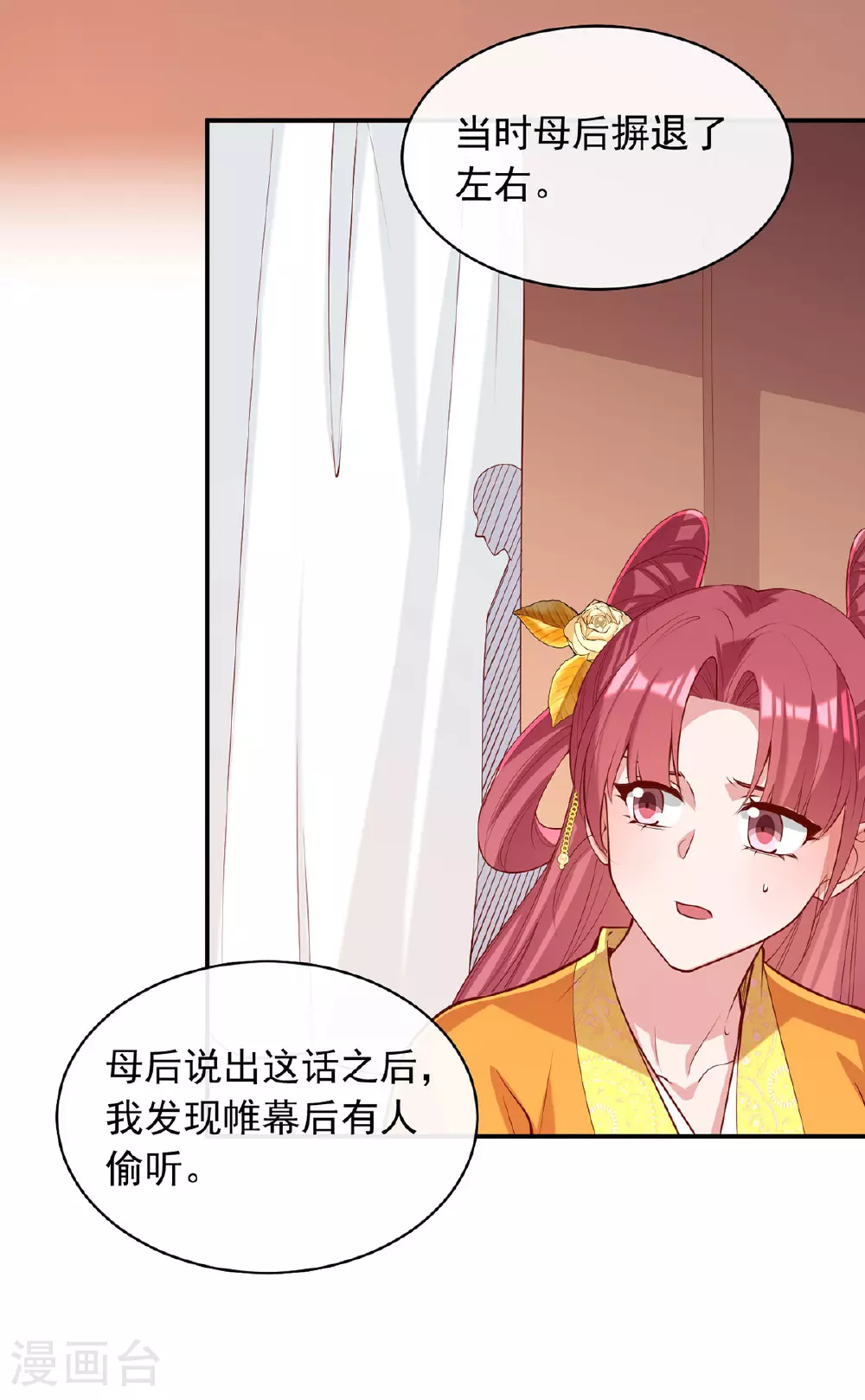 第359话 不能袖手旁观3