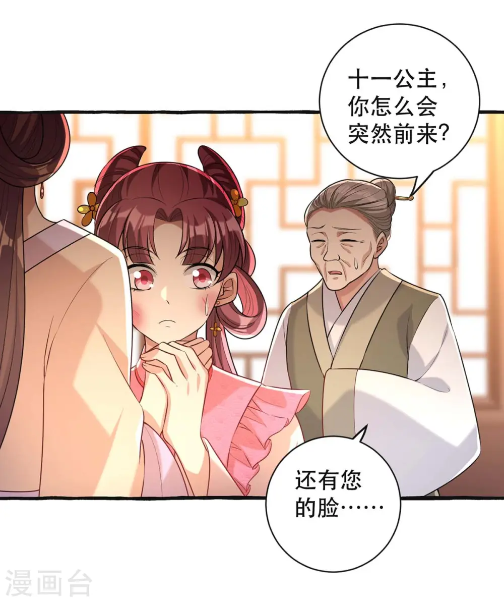 第235话 化解危机17
