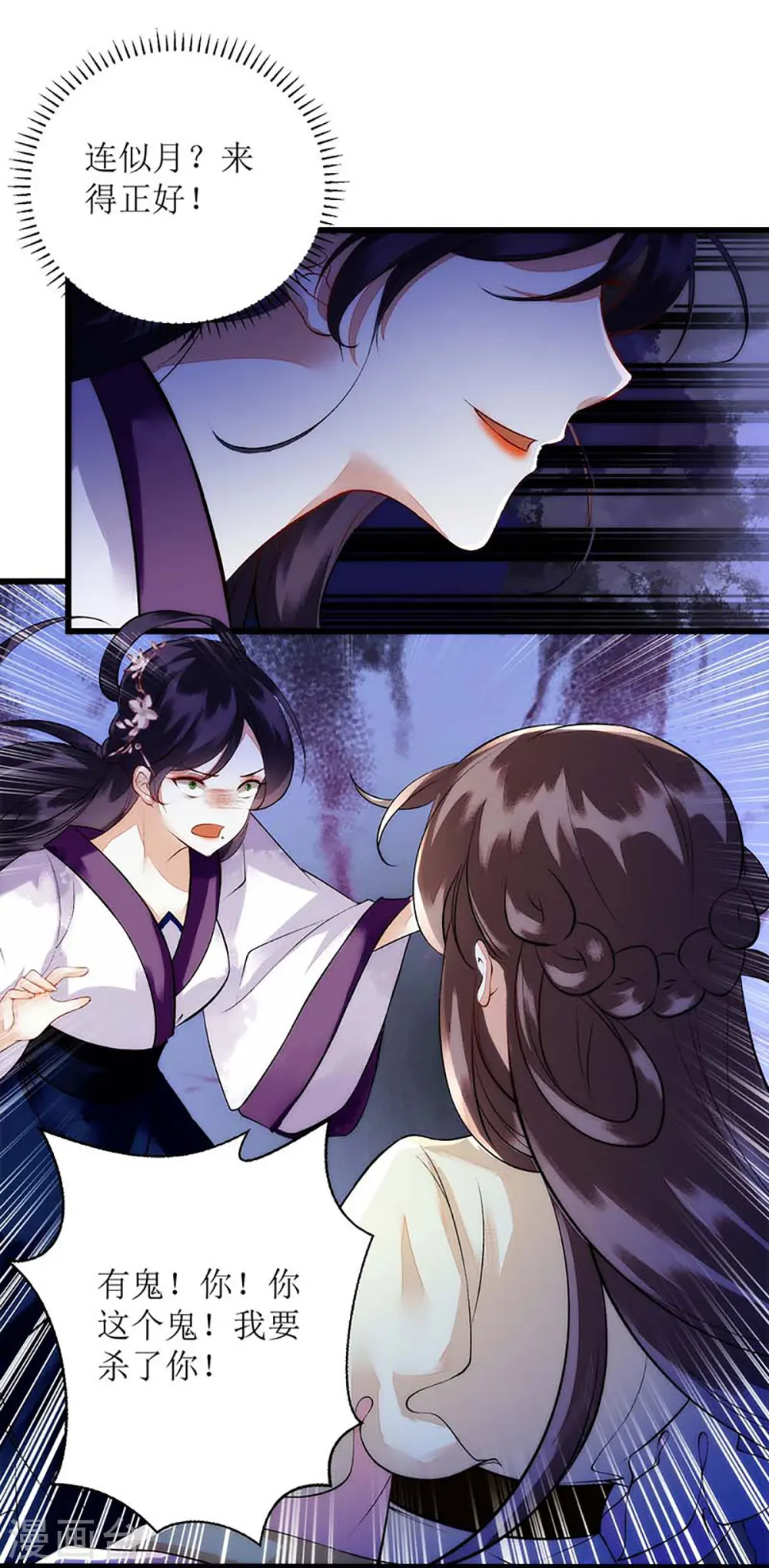 第68话 装神弄鬼20